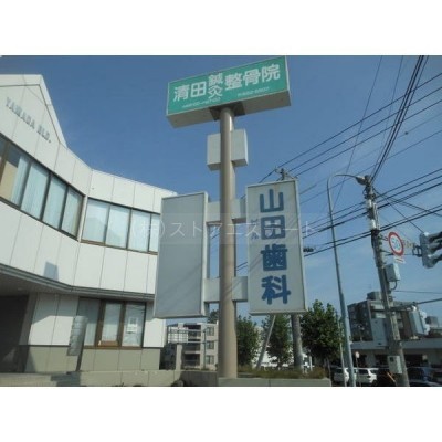 路面店♪