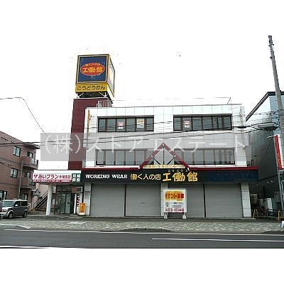 石狩手稲通沿いの角地で視認性があります♪