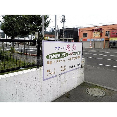 看板スペースあり♪