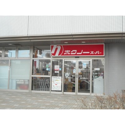 スーパー至近にあります♪