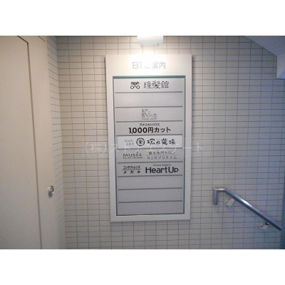 地下フロアサイン♪