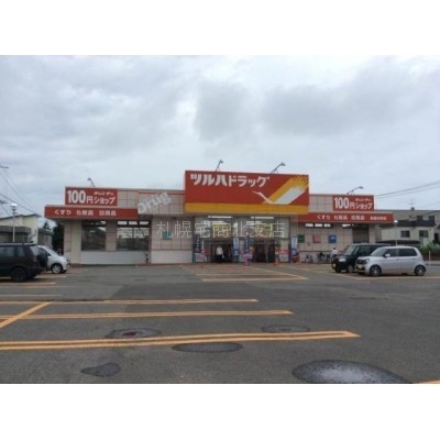 ツルハドラッグ北26条店