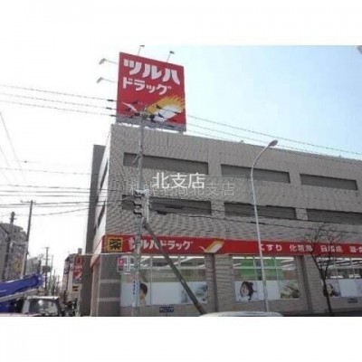ツルハドラッグ澄川3条店