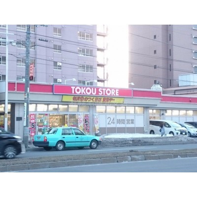 東光ストア