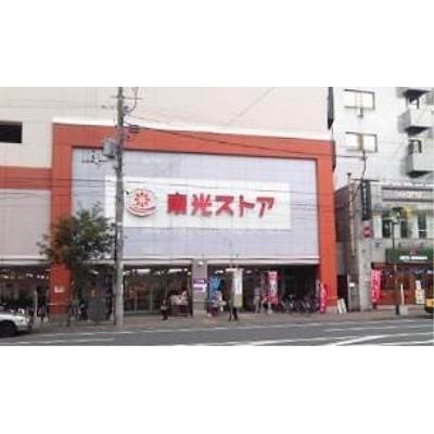 東光ストア麻生店