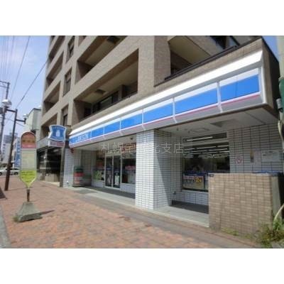 ローソン札幌麻生五丁目店