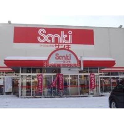 サンキ新琴似店