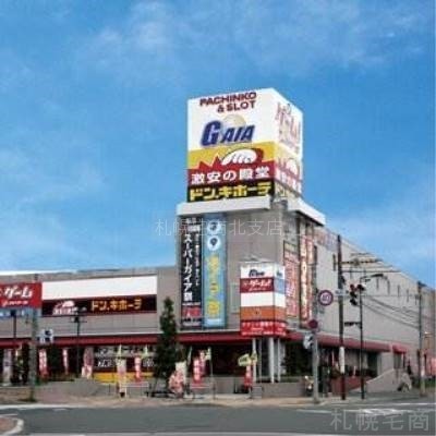 ドン・キホーテ北42条店