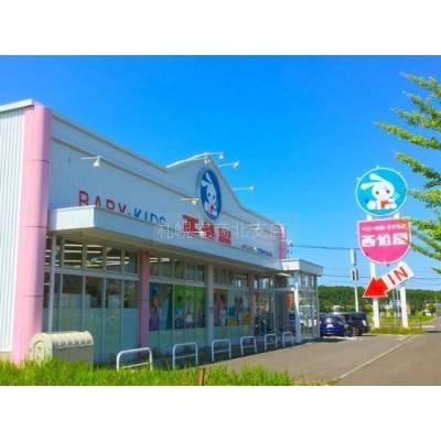 西松屋札幌屯田店