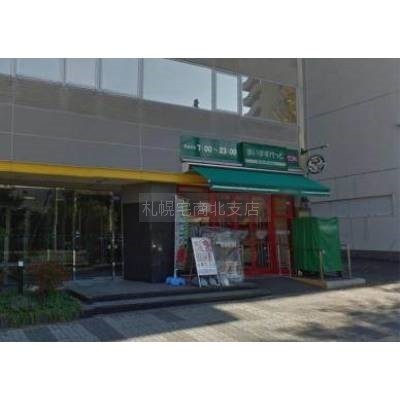 まいばすけっと北5条西10丁目店