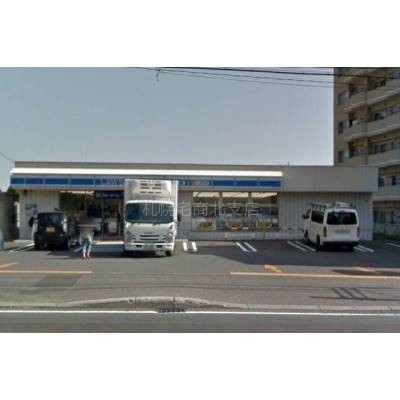 ローソン札幌平岸8条十三丁目店