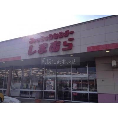 ファッションセンターしまむら篠路店