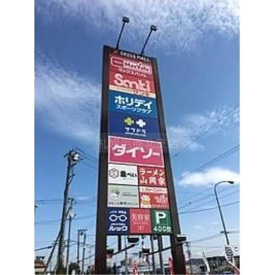 クロスモール新発寒