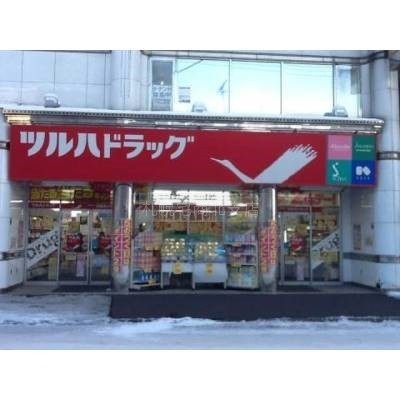 ツルハドラッグ北24条店