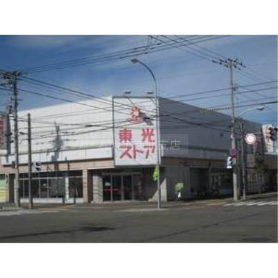 東光ストア美香保店