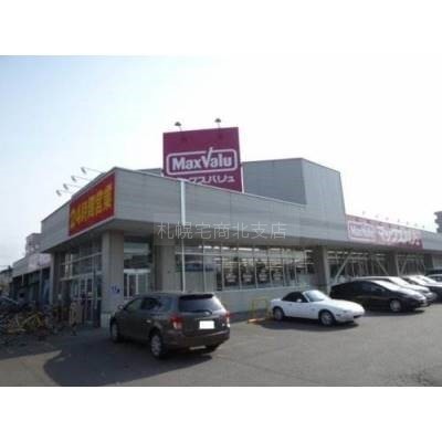 マックスバリュ北26条店