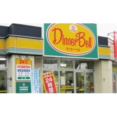 ディナーベル新道西店
