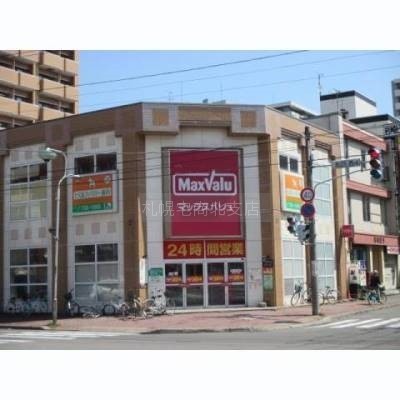 マックスバリュ北店