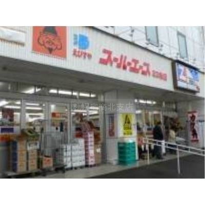 全日食チェーンスーパーエース23条店