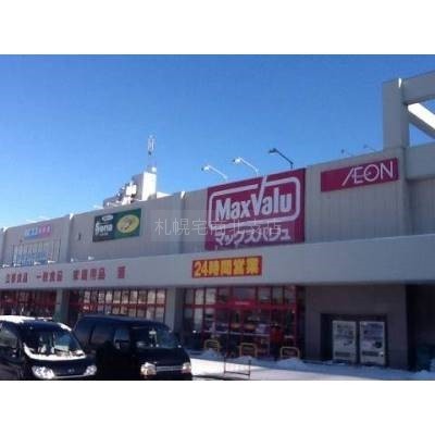 マックスバリュ北32条店