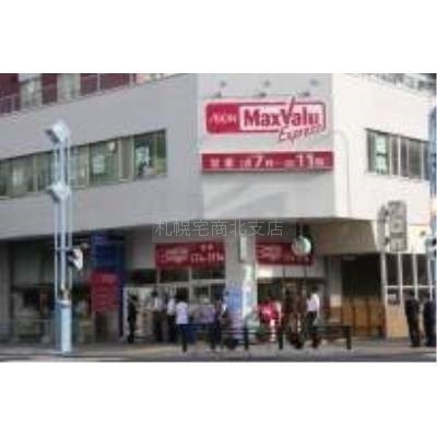 マックスバリュエクスプレス中の島店