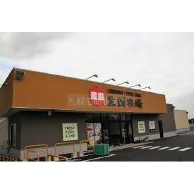産直生鮮市場北野店