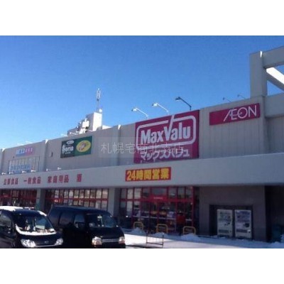 マックスバリュ北32条店