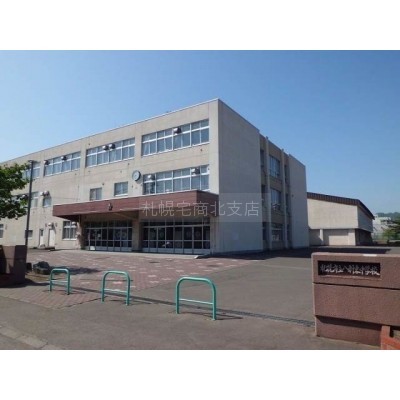 札幌市立八軒東中学校