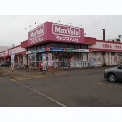 マックスバリュ澄川店