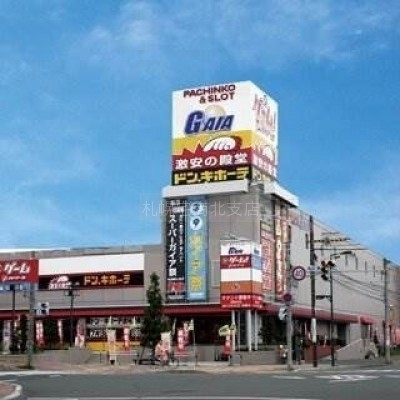 ドン・キホーテ北42条店
