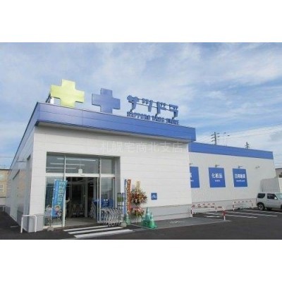 サツドラ北野3条店