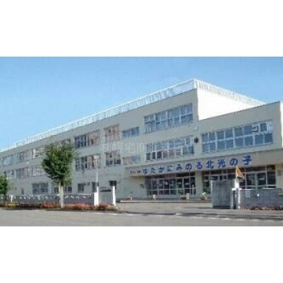 札幌市立北光小学校