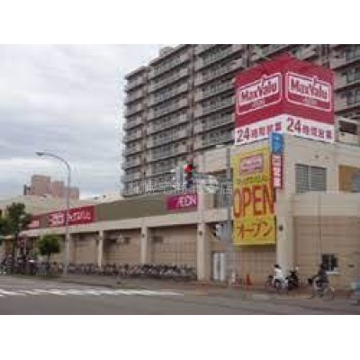 マックスバリュ光星店