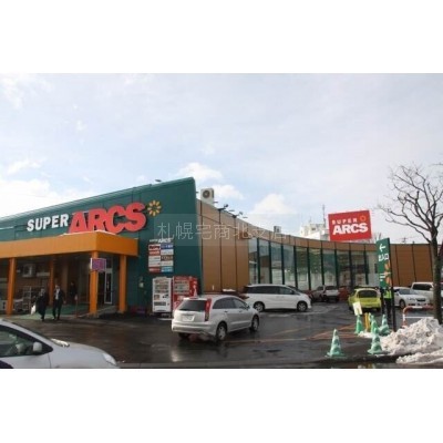 スーパーアークス光星店