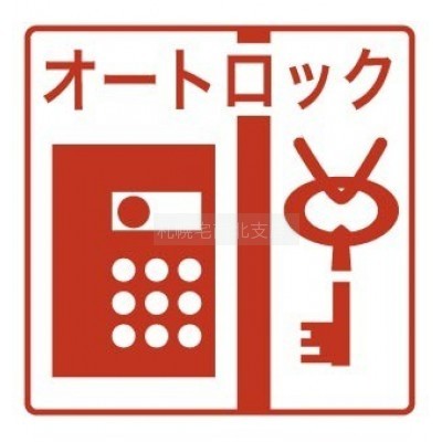 セキュリティも安心です♪