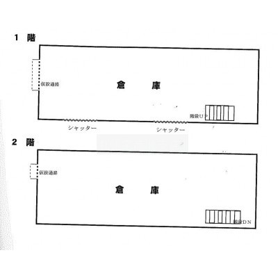 倉庫
