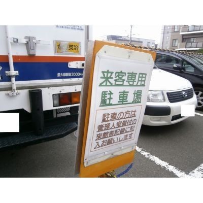 来客用駐車場