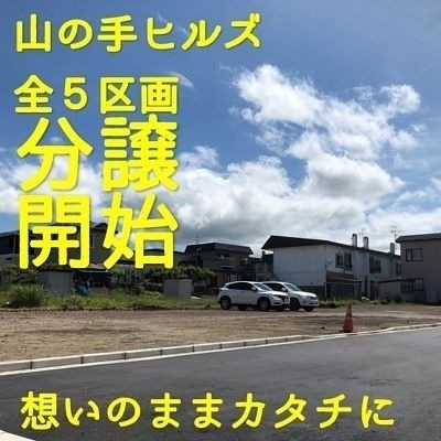 想いのままカタチに