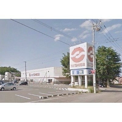 シガ奥沢