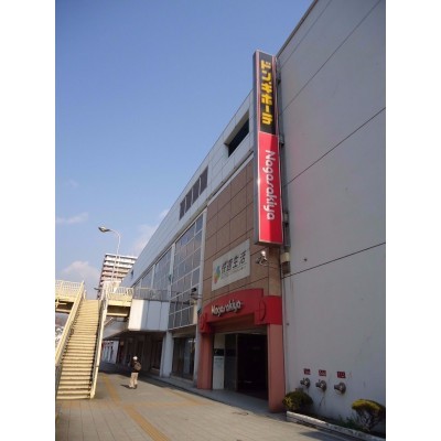 ドンキホーテ・長崎屋