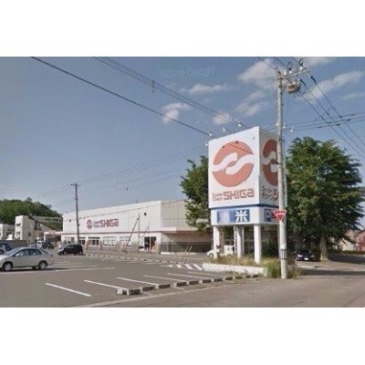 シガ奥沢