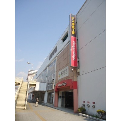 ドンキホーテ・長崎屋