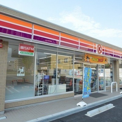 ATM利用できて便利なコンビニまで徒歩圏内!