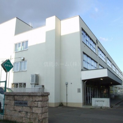 幌西小学校