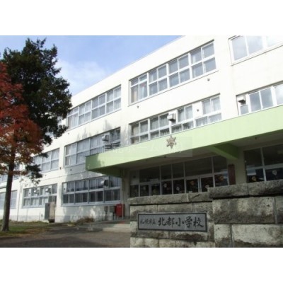 札幌市立北都小学校まで764m