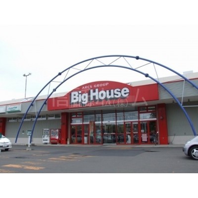 スーパー:ビッグハウス大麻店:6636m