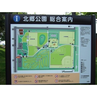 北郷公園まで1101m