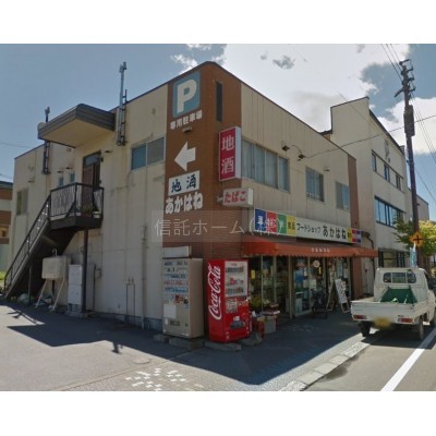 有限会社あかはね商店まで1866m