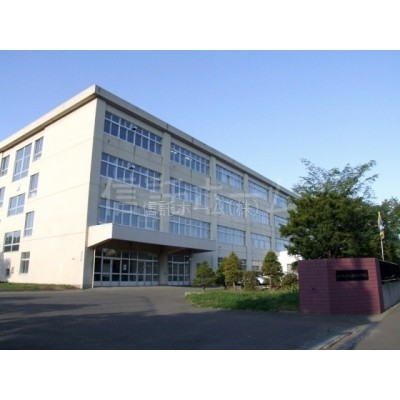 札幌市立中学校 厚別中学校まで1205m