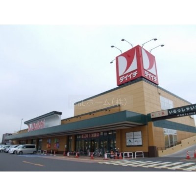 ダイイチ 白石神社前店まで1000m